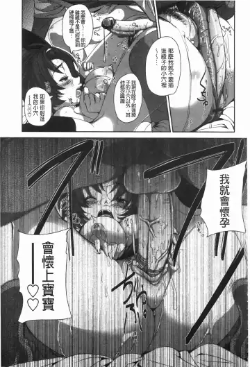 [Harurun] Hamete Dashite Nukanaide | 戳抽到射精為止別拔出來喔♡ Fhentai.net - Page 82