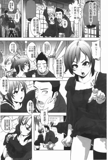 [Harurun] Hamete Dashite Nukanaide | 戳抽到射精為止別拔出來喔♡ Fhentai.net - Page 88