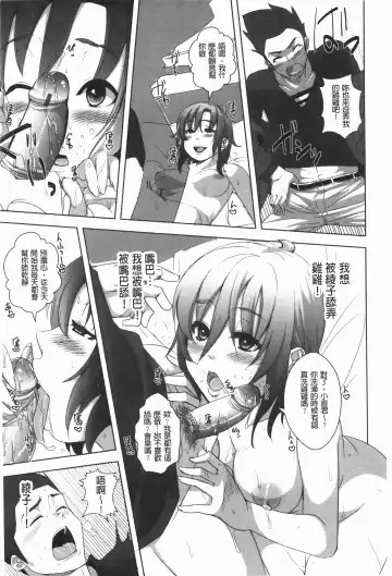 [Harurun] Hamete Dashite Nukanaide | 戳抽到射精為止別拔出來喔♡ Fhentai.net - Page 96