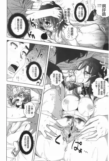 [Harurun] Hamete Dashite Nukanaide | 戳抽到射精為止別拔出來喔♡ Fhentai.net - Page 99