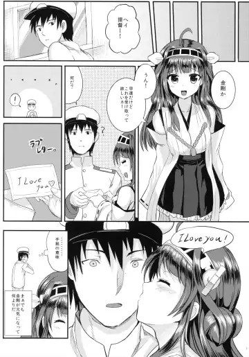 [Alde Hyde] Kongou Heart wa Kudakenai Fhentai.net - Page 25