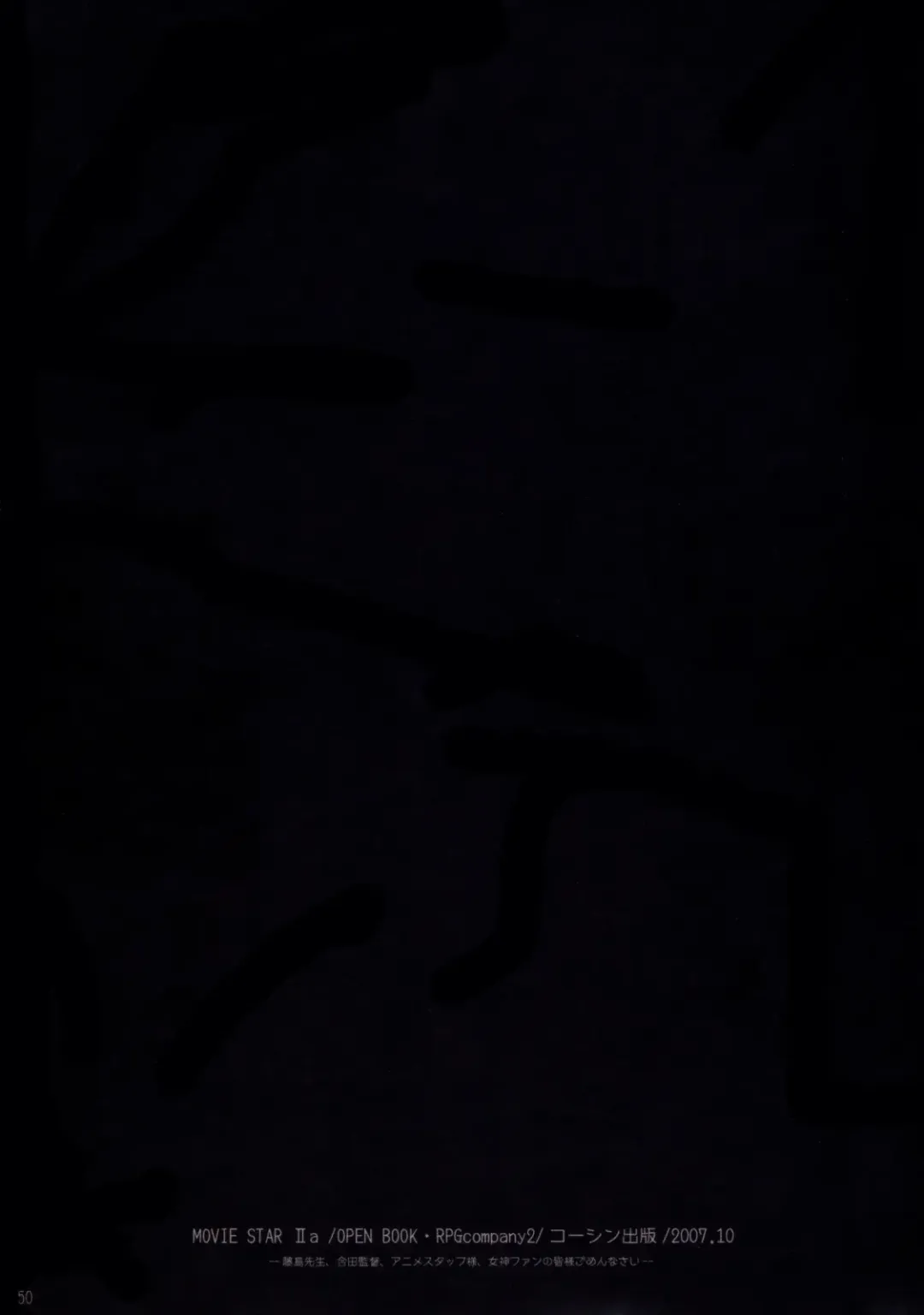 [Toumi Haruka] MOVIE STAR IIa Fhentai - Page 49