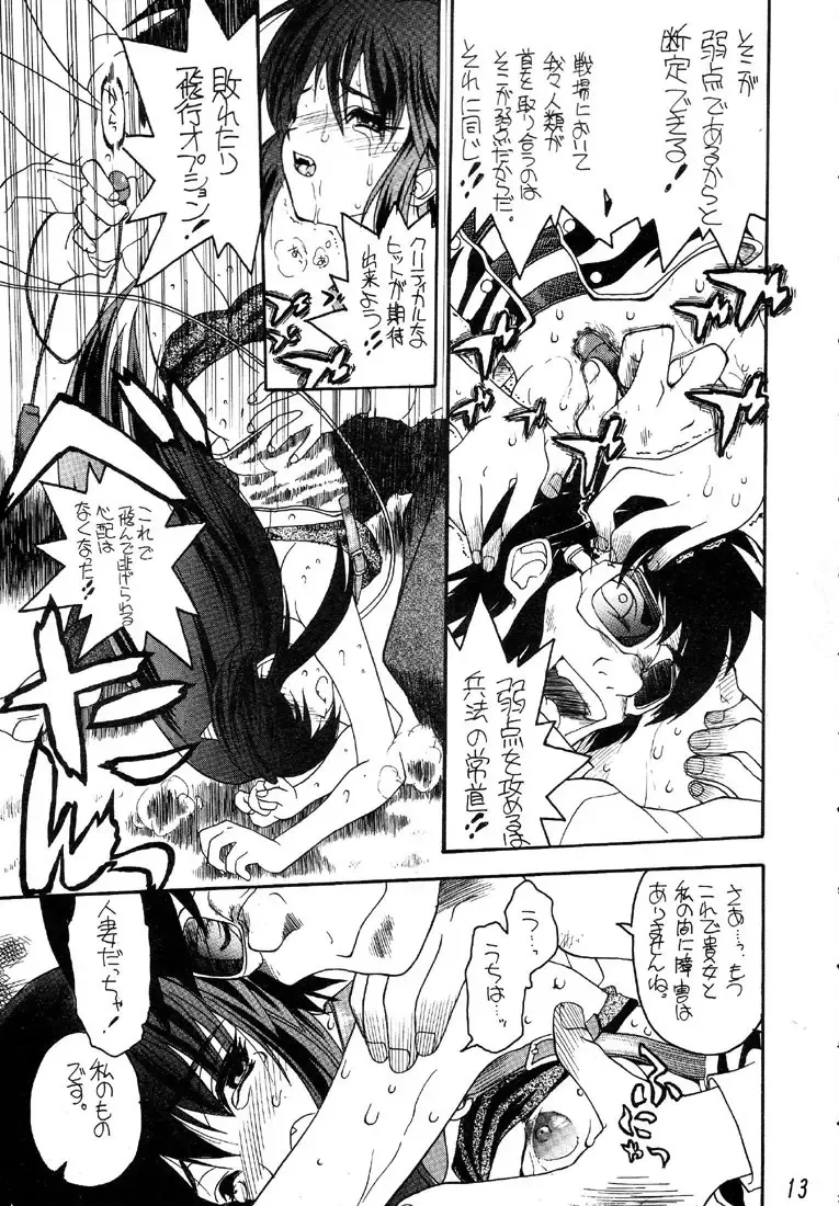 [Aka Marl - Teira] Glorious Days - A Favourite Memory Fhentai - Page 12