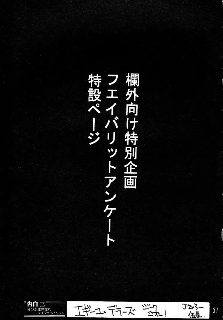 [Aka Marl - Teira] Glorious Days - A Favourite Memory Fhentai - Page 30