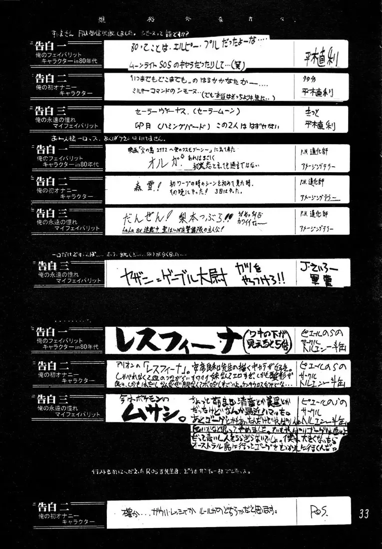 [Aka Marl - Teira] Glorious Days - A Favourite Memory Fhentai - Page 32