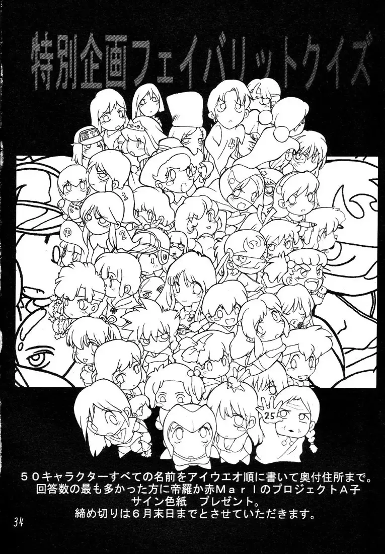 [Aka Marl - Teira] Glorious Days - A Favourite Memory Fhentai - Page 33