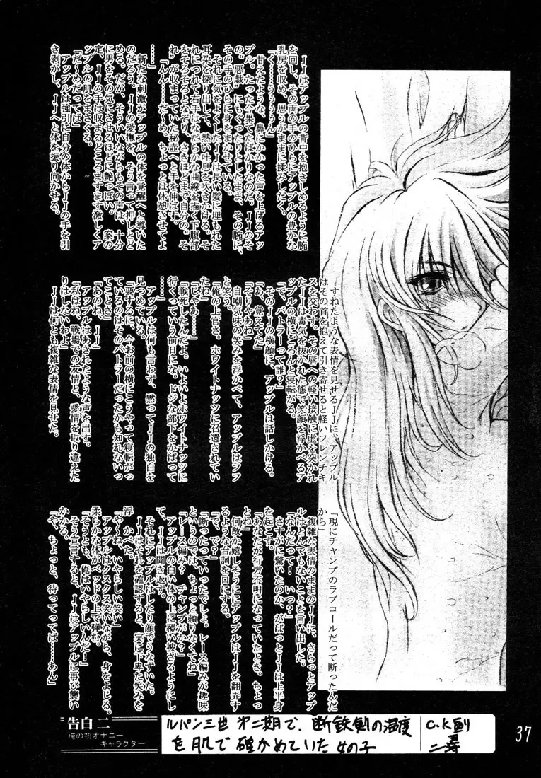 [Aka Marl - Teira] Glorious Days - A Favourite Memory Fhentai - Page 36