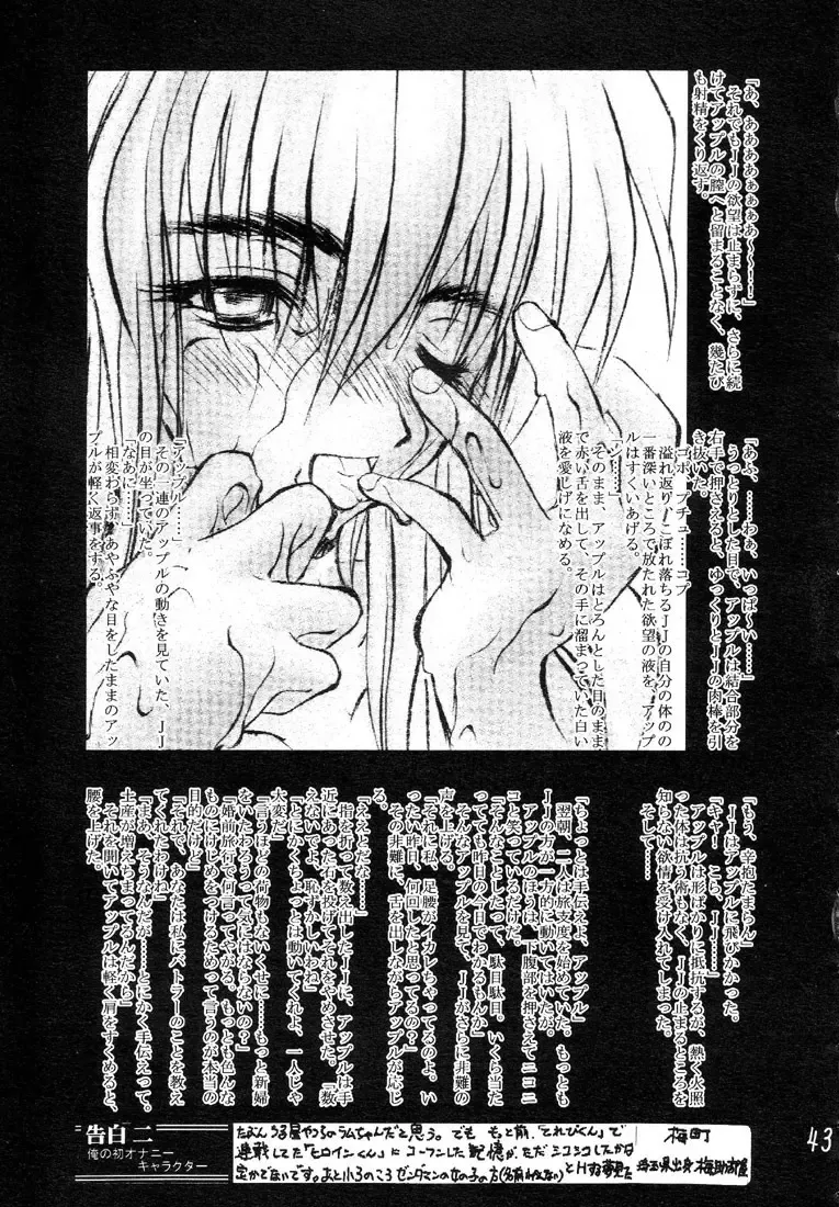 [Aka Marl - Teira] Glorious Days - A Favourite Memory Fhentai - Page 42