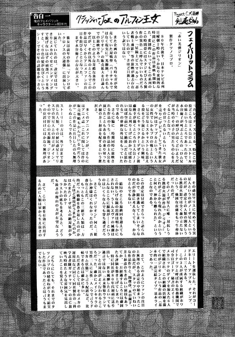 [Aka Marl - Teira] Glorious Days - A Favourite Memory Fhentai - Page 44