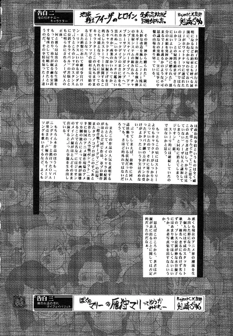 [Aka Marl - Teira] Glorious Days - A Favourite Memory Fhentai - Page 45