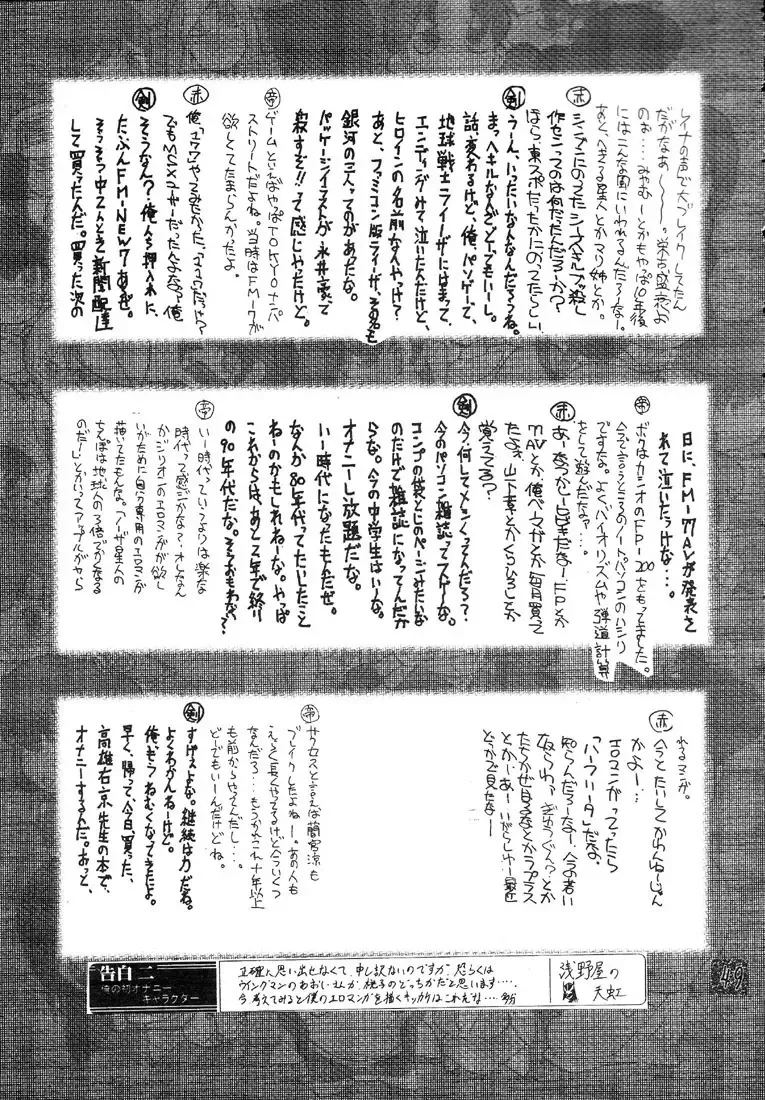 [Aka Marl - Teira] Glorious Days - A Favourite Memory Fhentai - Page 48