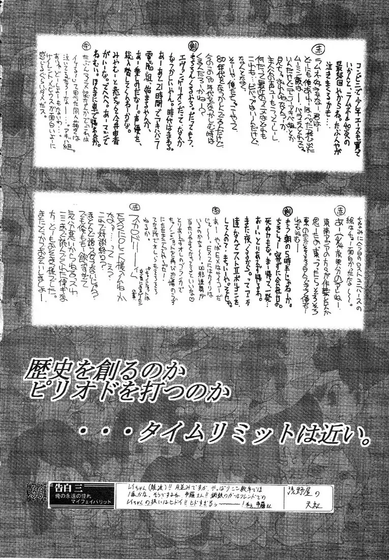 [Aka Marl - Teira] Glorious Days - A Favourite Memory Fhentai - Page 49