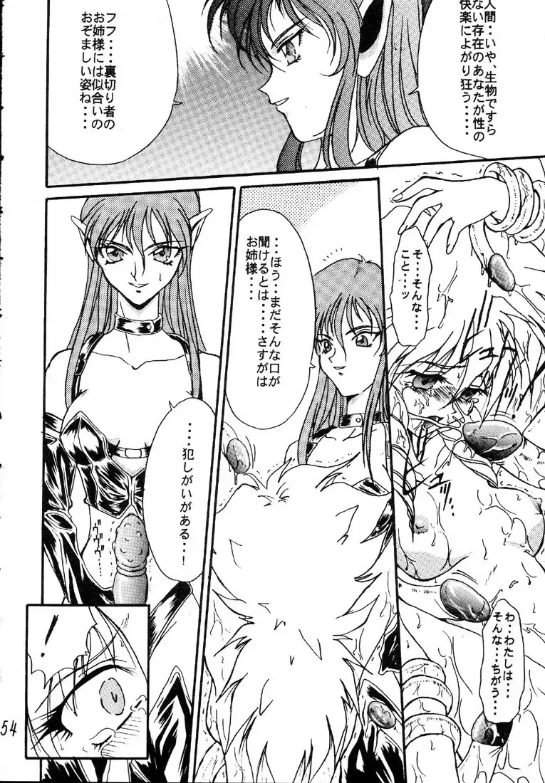 [Aka Marl - Teira] Glorious Days - A Favourite Memory Fhentai - Page 53