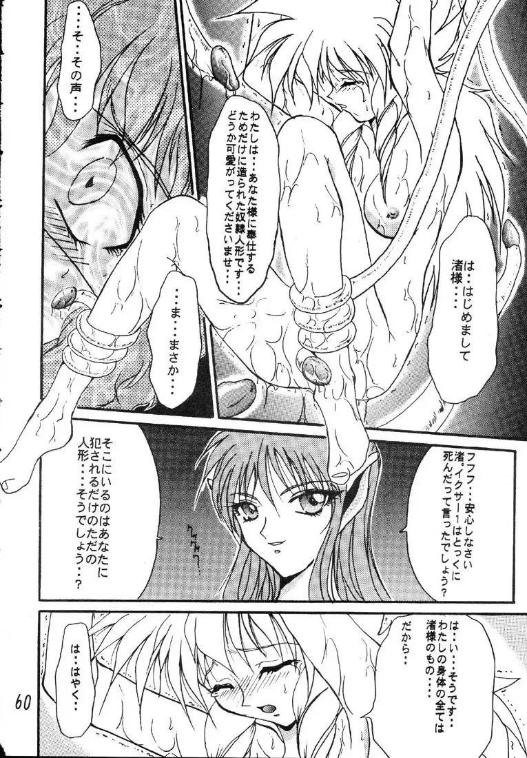 [Aka Marl - Teira] Glorious Days - A Favourite Memory Fhentai - Page 59