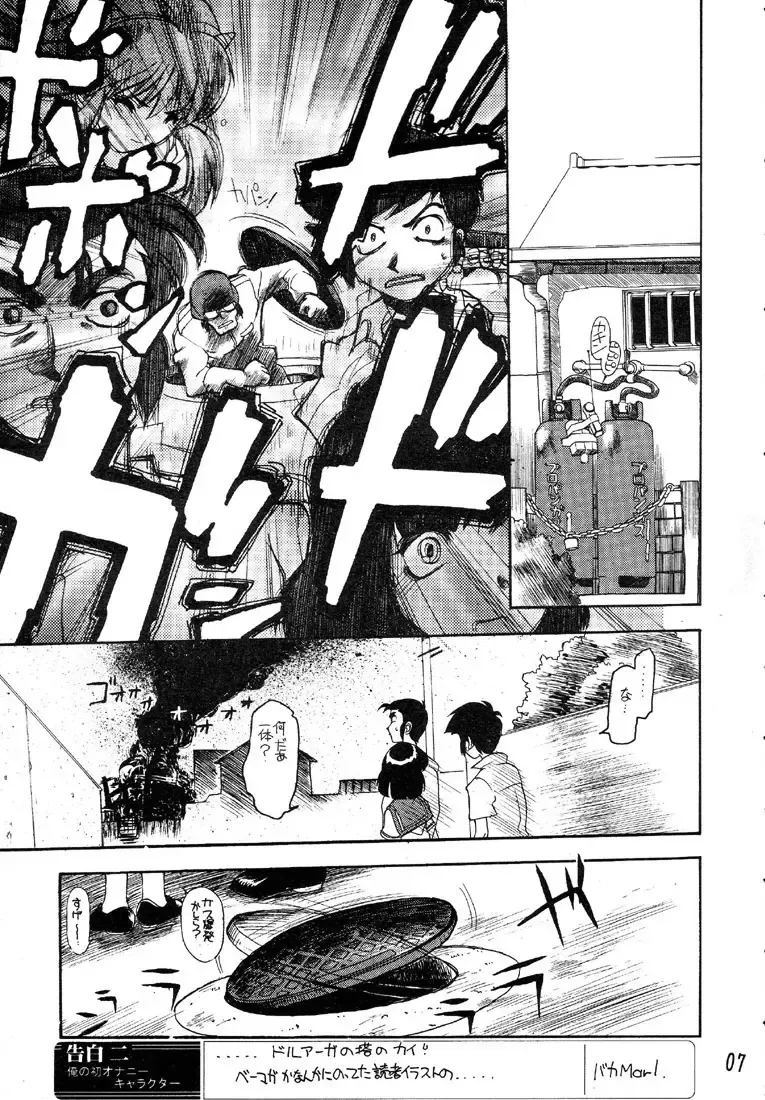 [Aka Marl - Teira] Glorious Days - A Favourite Memory Fhentai - Page 6