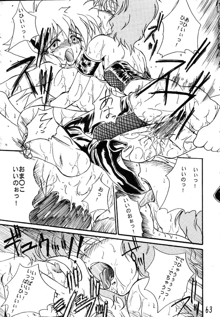 [Aka Marl - Teira] Glorious Days - A Favourite Memory Fhentai - Page 62