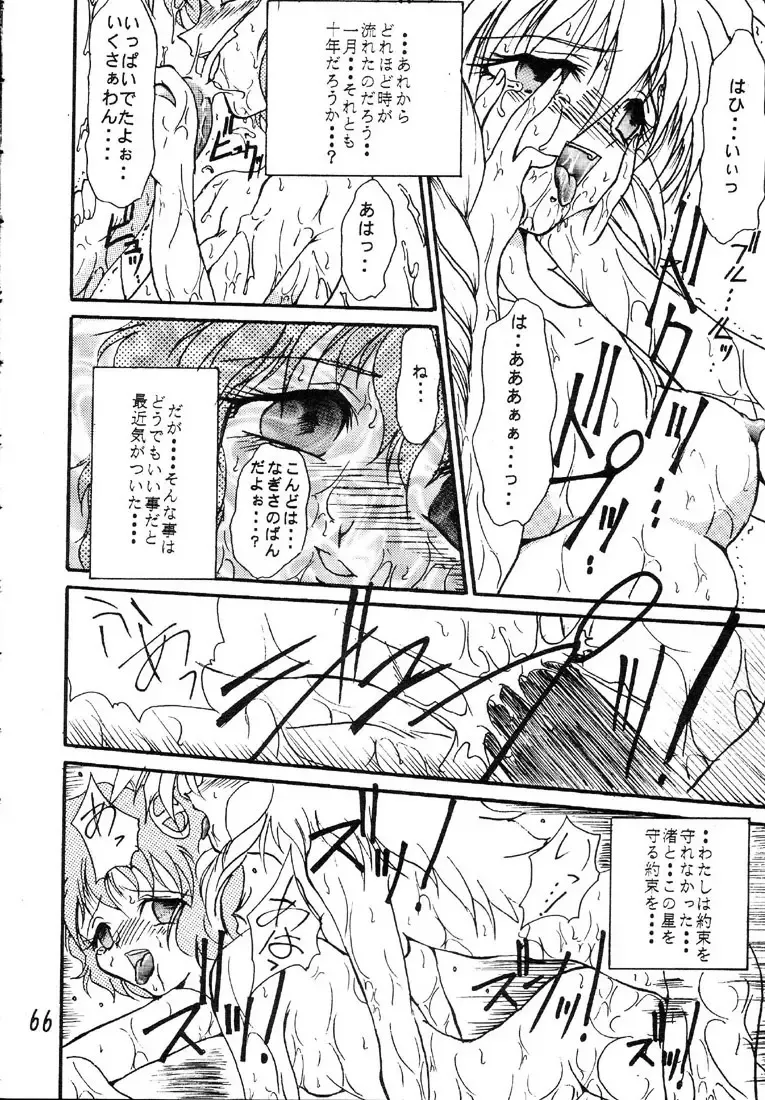 [Aka Marl - Teira] Glorious Days - A Favourite Memory Fhentai - Page 65