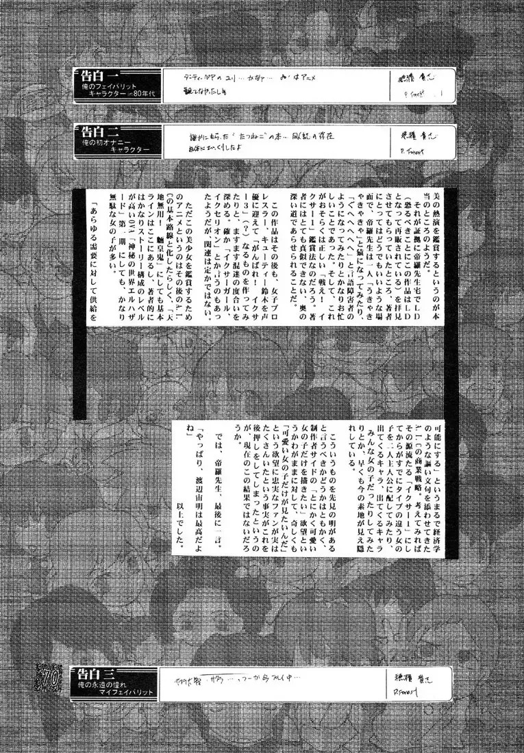 [Aka Marl - Teira] Glorious Days - A Favourite Memory Fhentai - Page 69