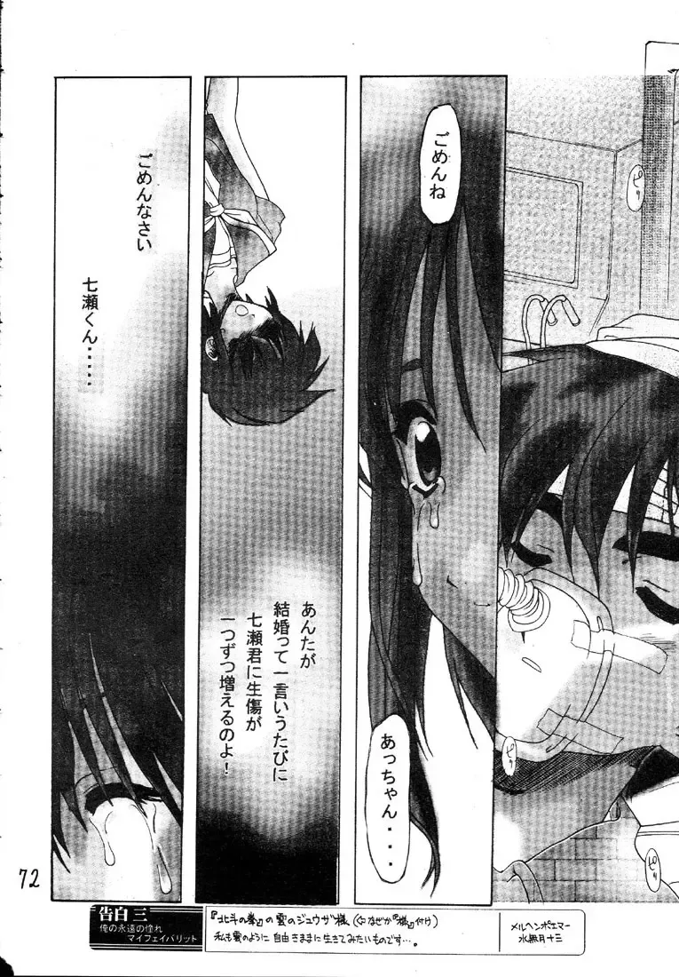 [Aka Marl - Teira] Glorious Days - A Favourite Memory Fhentai - Page 71