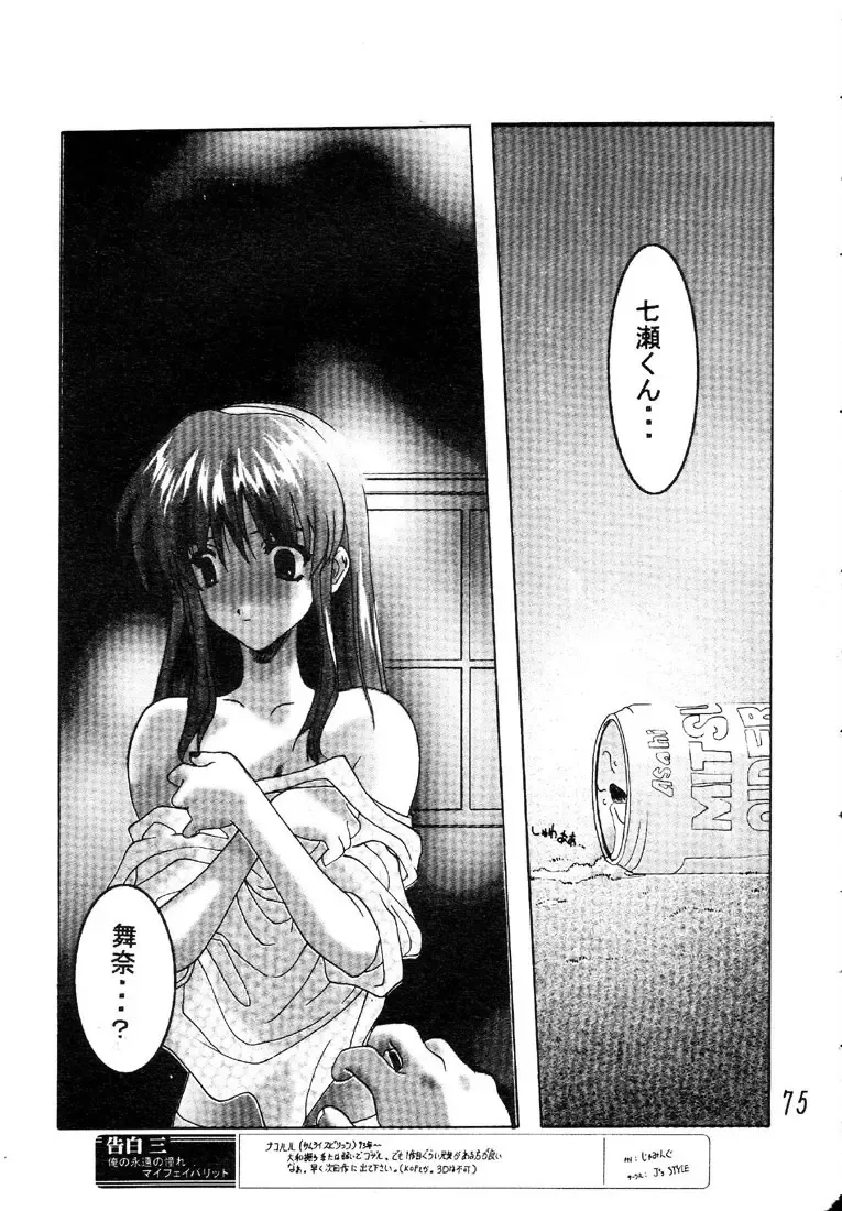 [Aka Marl - Teira] Glorious Days - A Favourite Memory Fhentai - Page 74