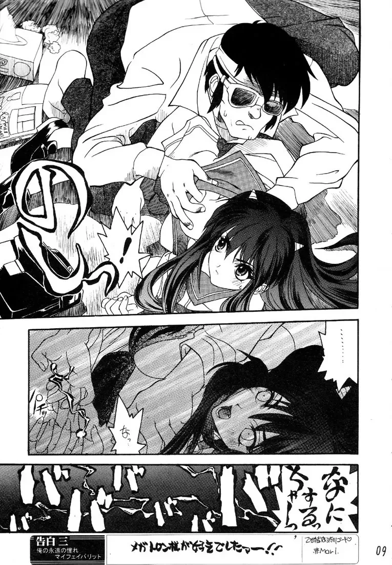 [Aka Marl - Teira] Glorious Days - A Favourite Memory Fhentai - Page 8