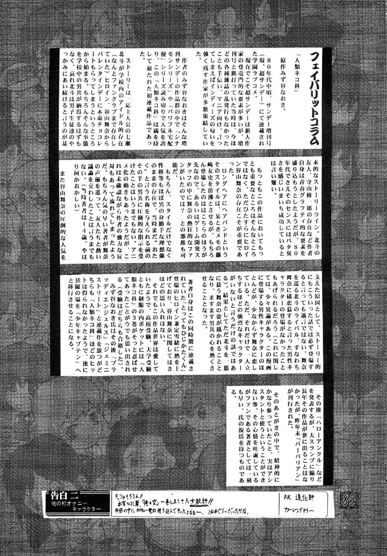 [Aka Marl - Teira] Glorious Days - A Favourite Memory Fhentai - Page 82