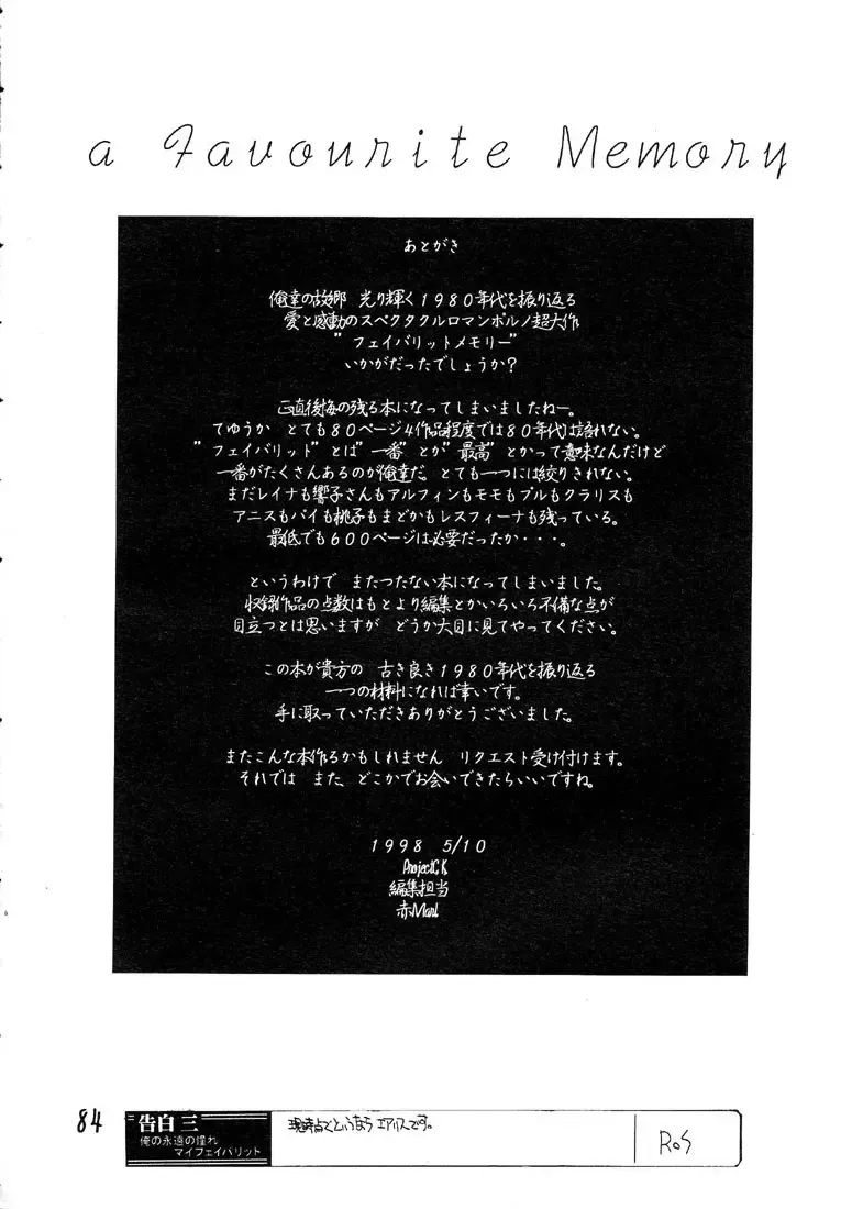 [Aka Marl - Teira] Glorious Days - A Favourite Memory Fhentai - Page 83