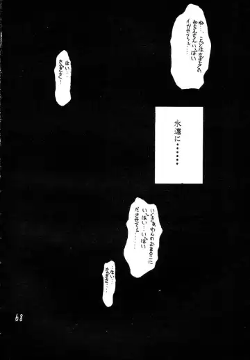 [Aka Marl - Teira] Glorious Days - A Favourite Memory Fhentai - Page 67