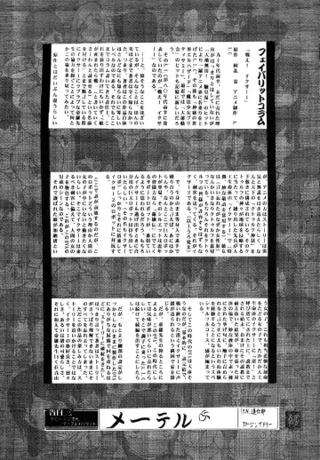 [Aka Marl - Teira] Glorious Days - A Favourite Memory Fhentai - Page 68