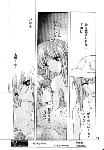 [Aka Marl - Teira] Glorious Days - A Favourite Memory Fhentai - Page 78