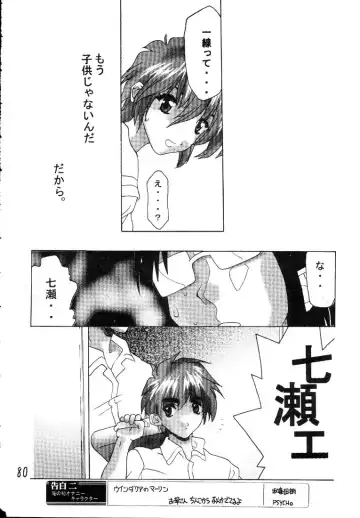 [Aka Marl - Teira] Glorious Days - A Favourite Memory Fhentai - Page 79