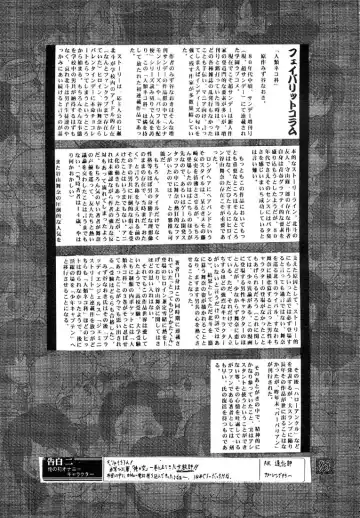 [Aka Marl - Teira] Glorious Days - A Favourite Memory Fhentai - Page 82