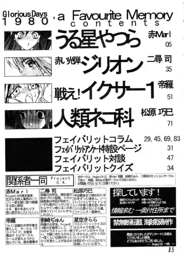 [Aka Marl - Teira] Glorious Days - A Favourite Memory Fhentai - Page 84