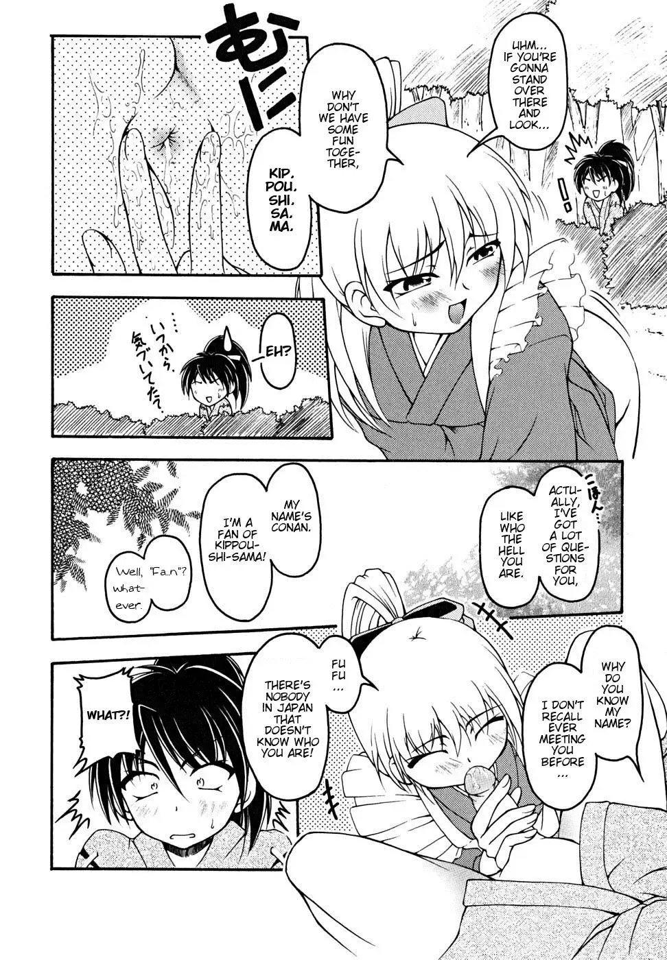 [Kagechin] Ootawake no Prologue Fhentai - Page 6