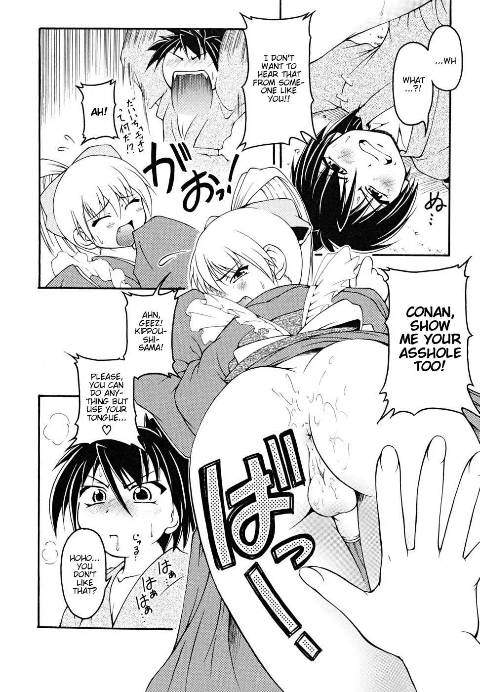 [Kagechin] Ootawake no Prologue Fhentai - Page 8