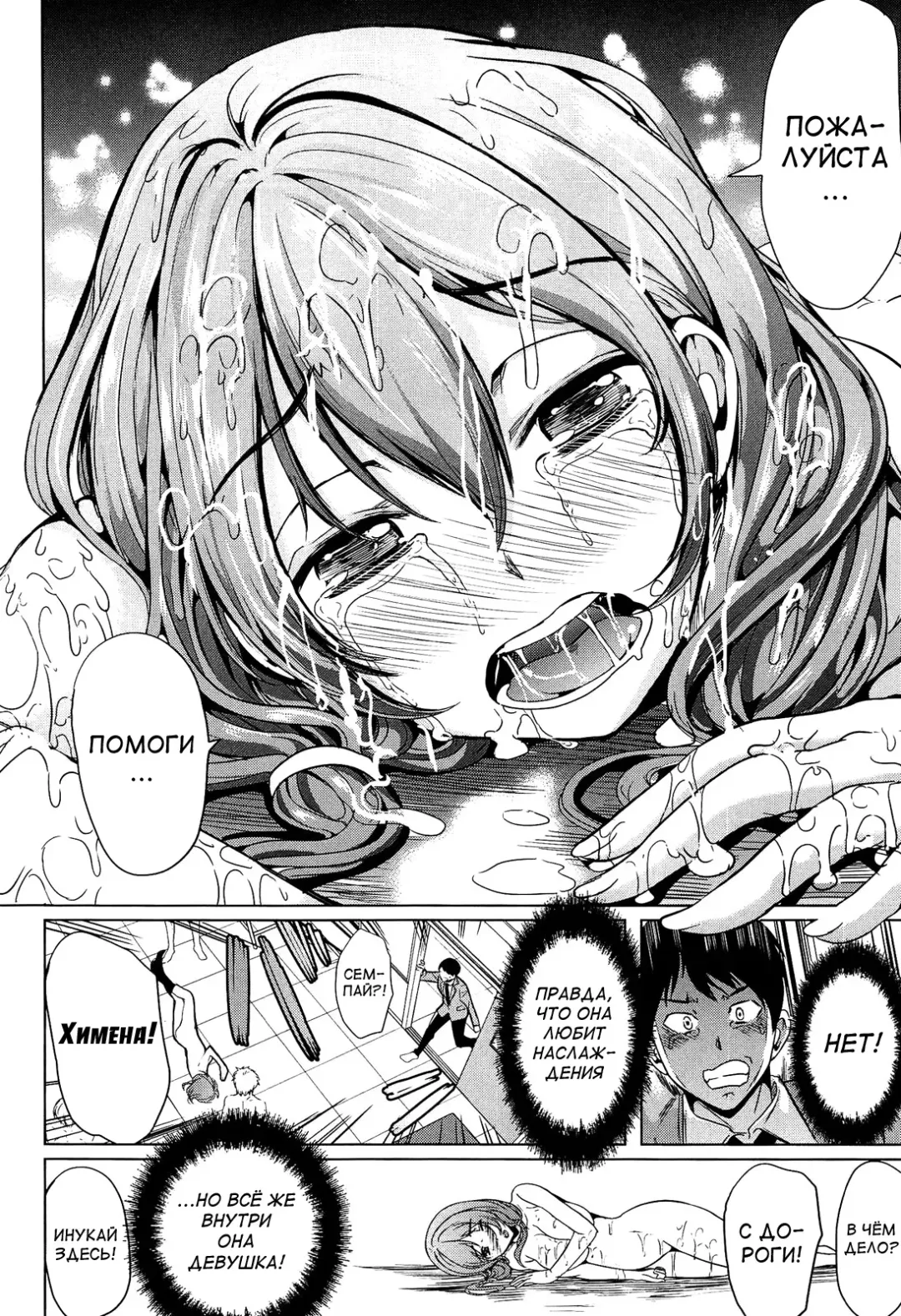 [Ootori Mahiro] Kainushi-sama ni Natte yo ne! Fhentai - Page 105