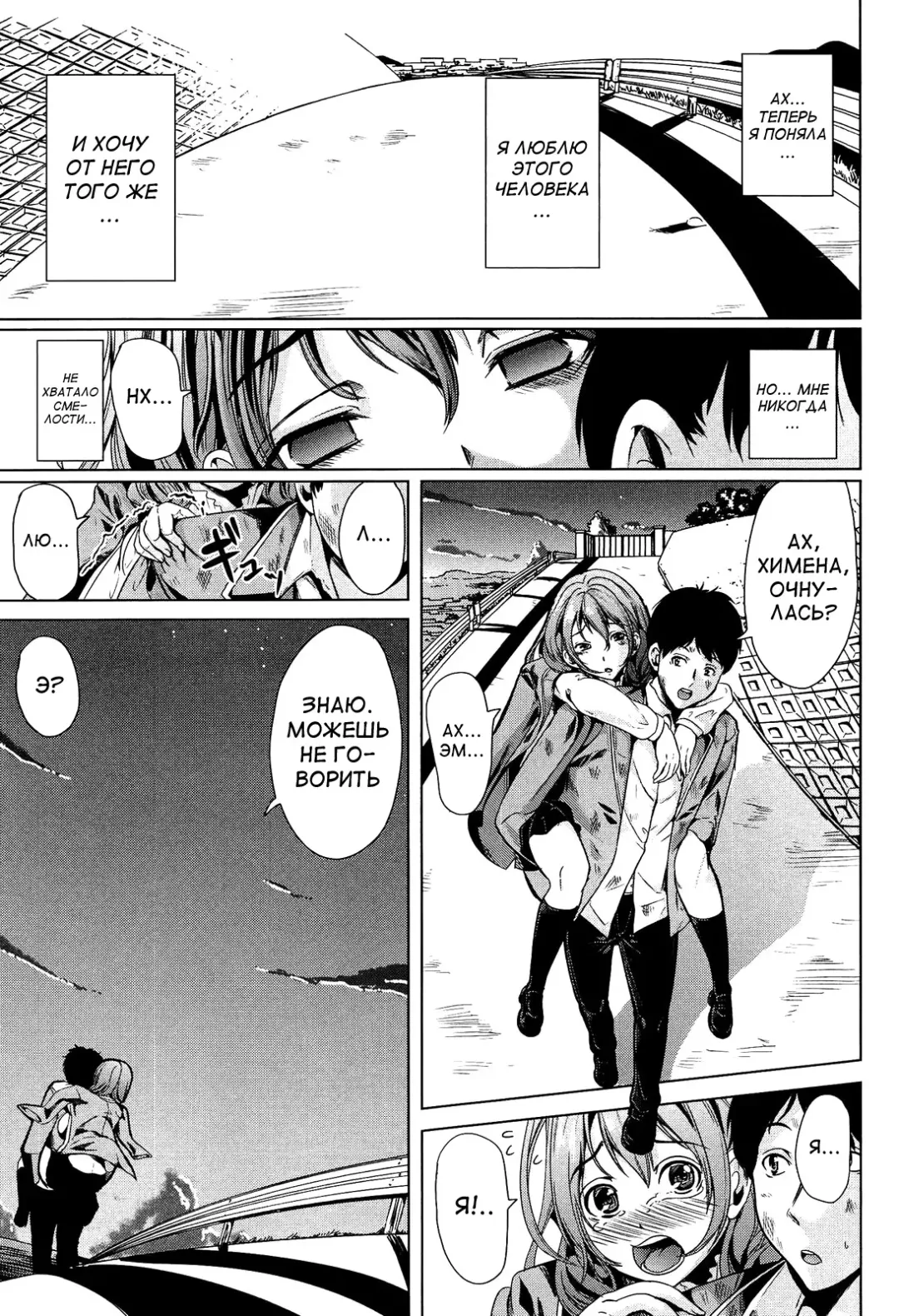 [Ootori Mahiro] Kainushi-sama ni Natte yo ne! Fhentai - Page 108