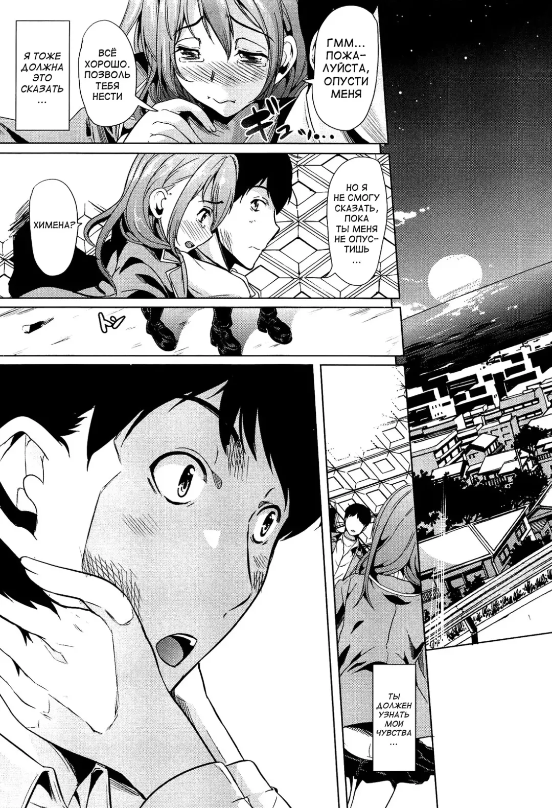 [Ootori Mahiro] Kainushi-sama ni Natte yo ne! Fhentai - Page 111