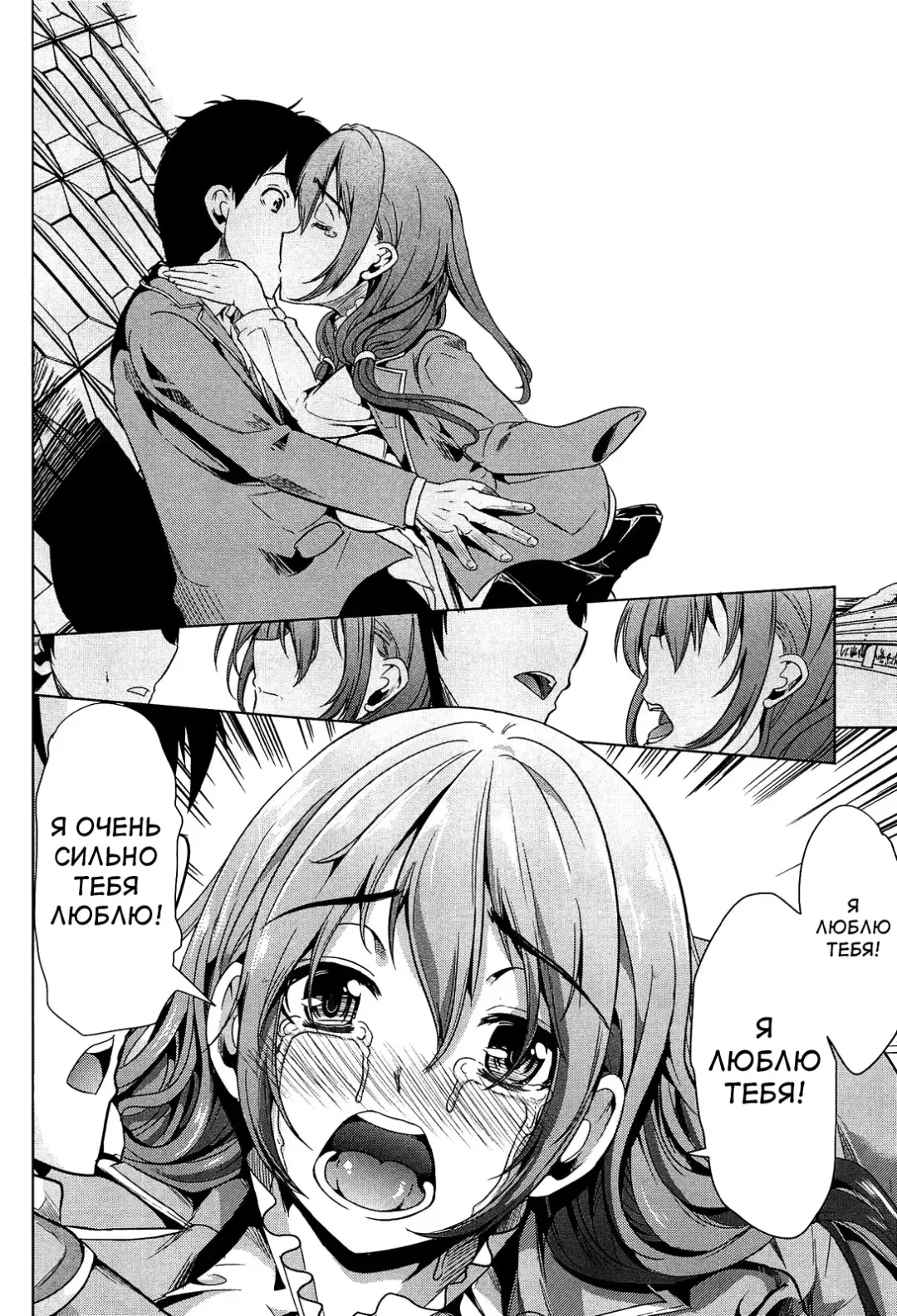 [Ootori Mahiro] Kainushi-sama ni Natte yo ne! Fhentai - Page 112