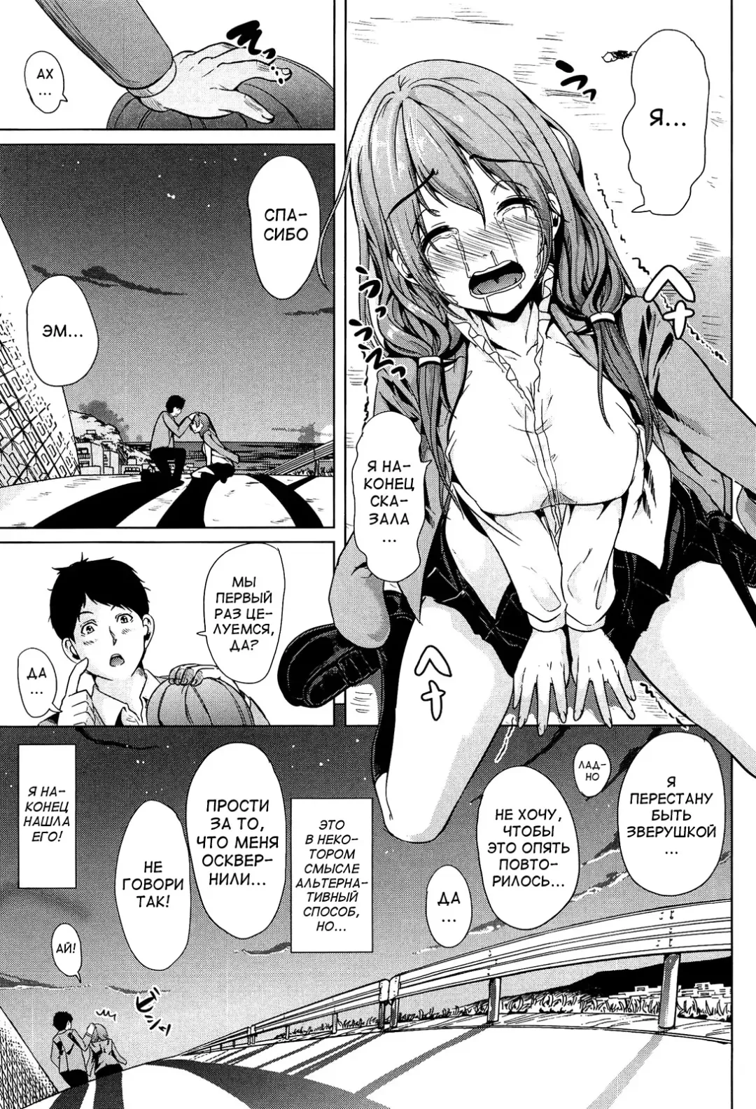 [Ootori Mahiro] Kainushi-sama ni Natte yo ne! Fhentai - Page 113