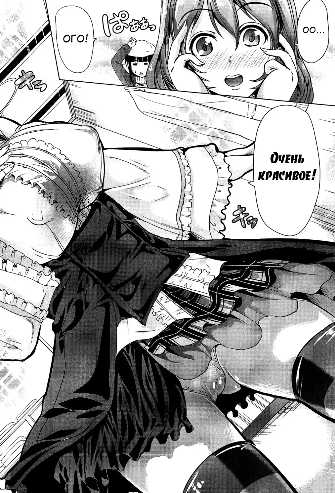 [Ootori Mahiro] Kainushi-sama ni Natte yo ne! Fhentai - Page 120