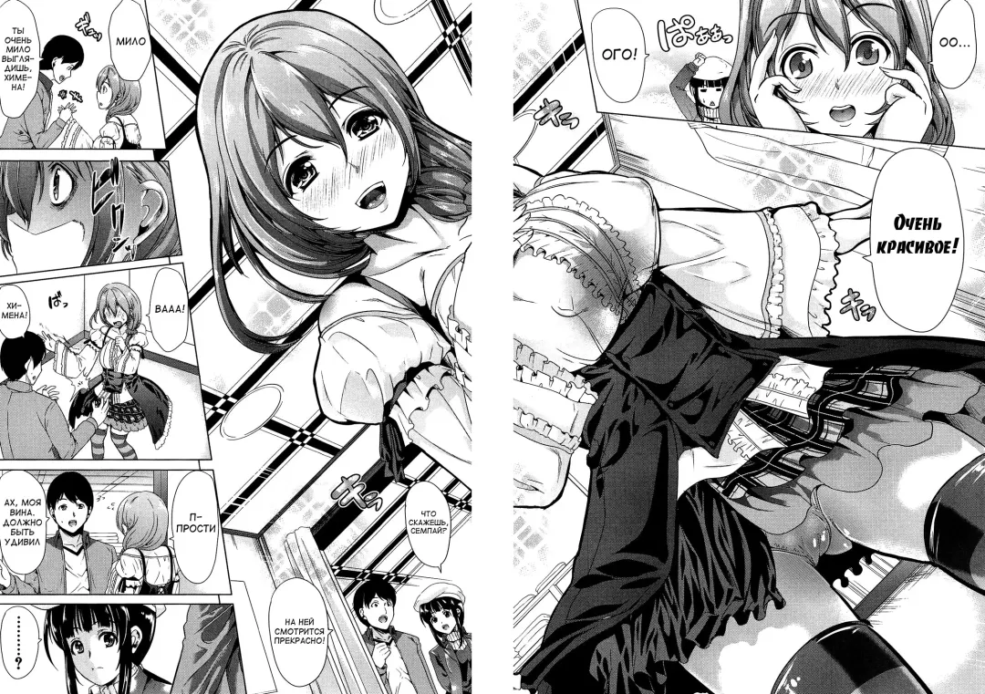 [Ootori Mahiro] Kainushi-sama ni Natte yo ne! Fhentai - Page 121