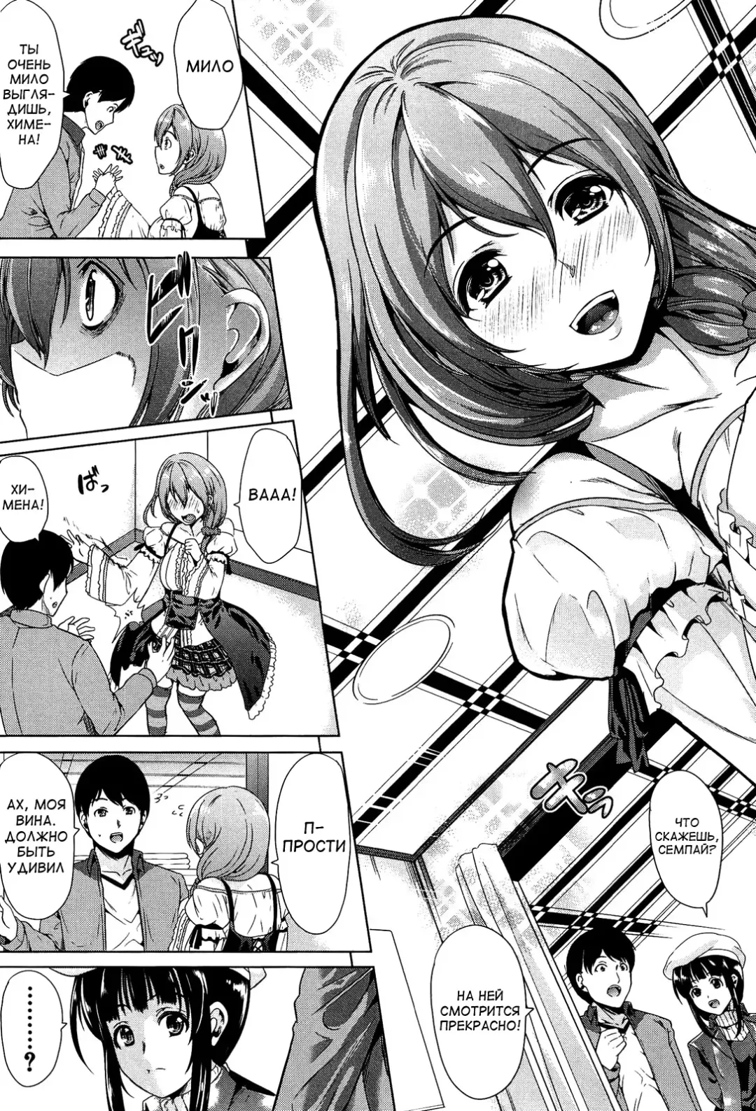 [Ootori Mahiro] Kainushi-sama ni Natte yo ne! Fhentai - Page 122