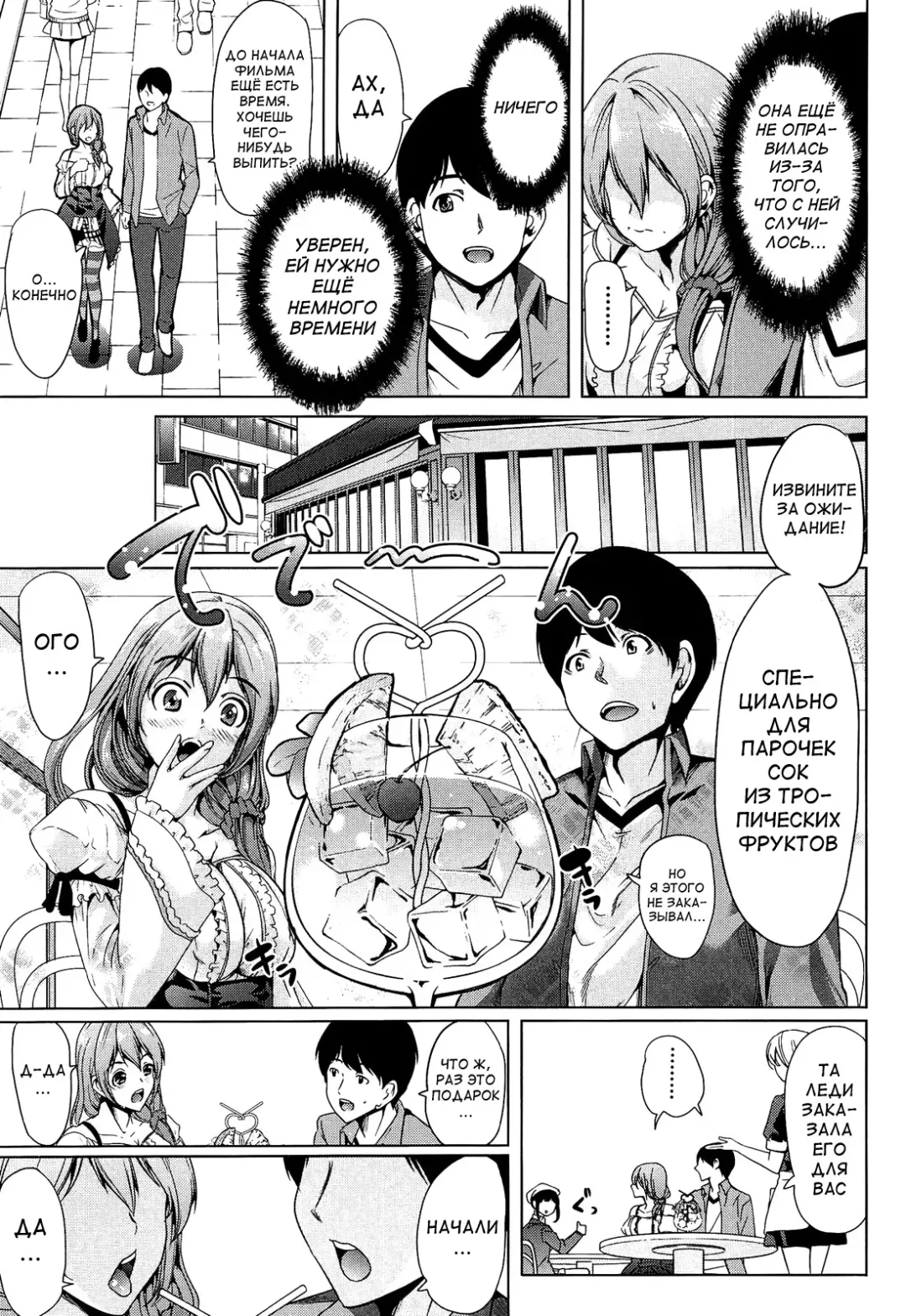 [Ootori Mahiro] Kainushi-sama ni Natte yo ne! Fhentai - Page 124