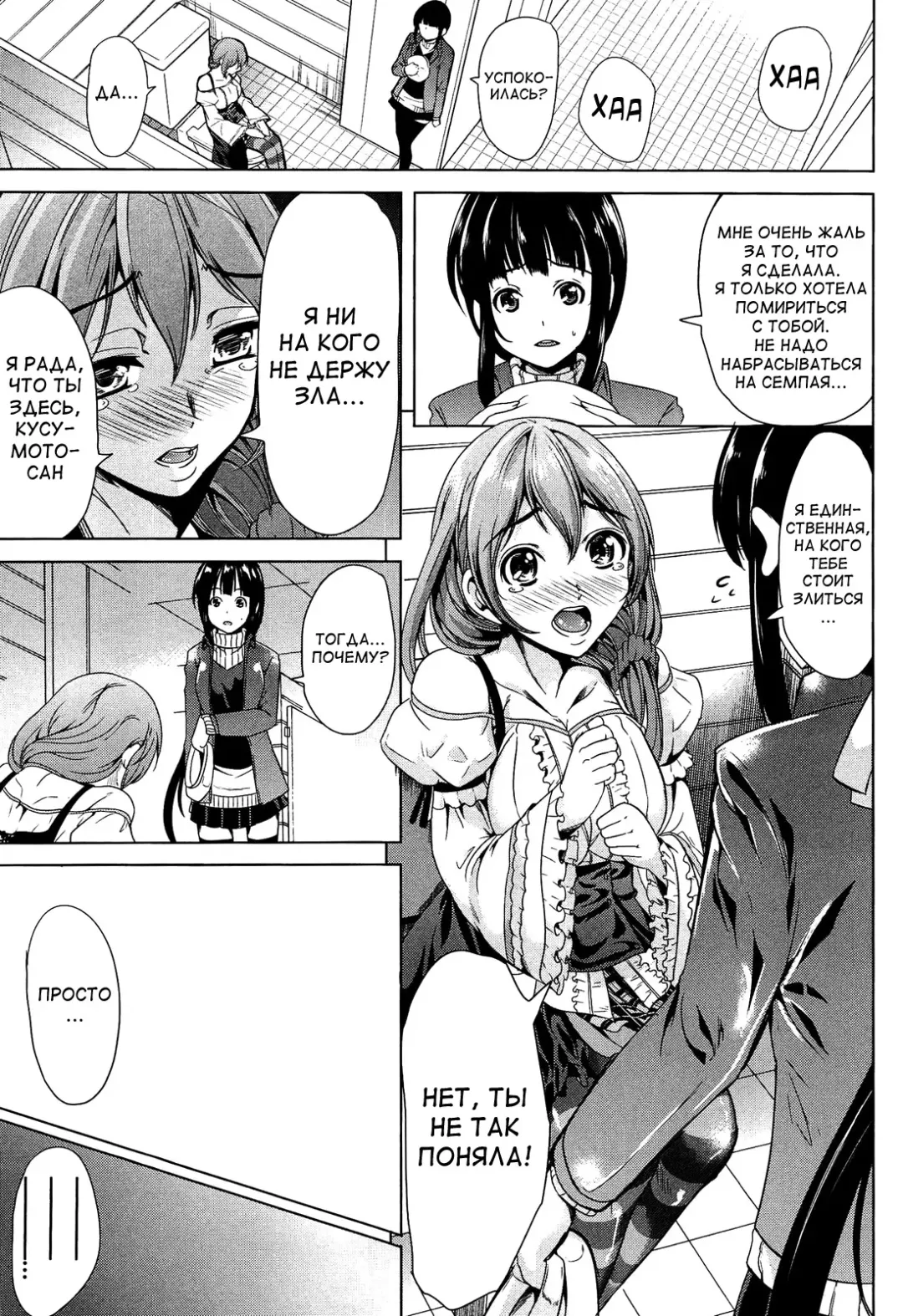 [Ootori Mahiro] Kainushi-sama ni Natte yo ne! Fhentai - Page 130