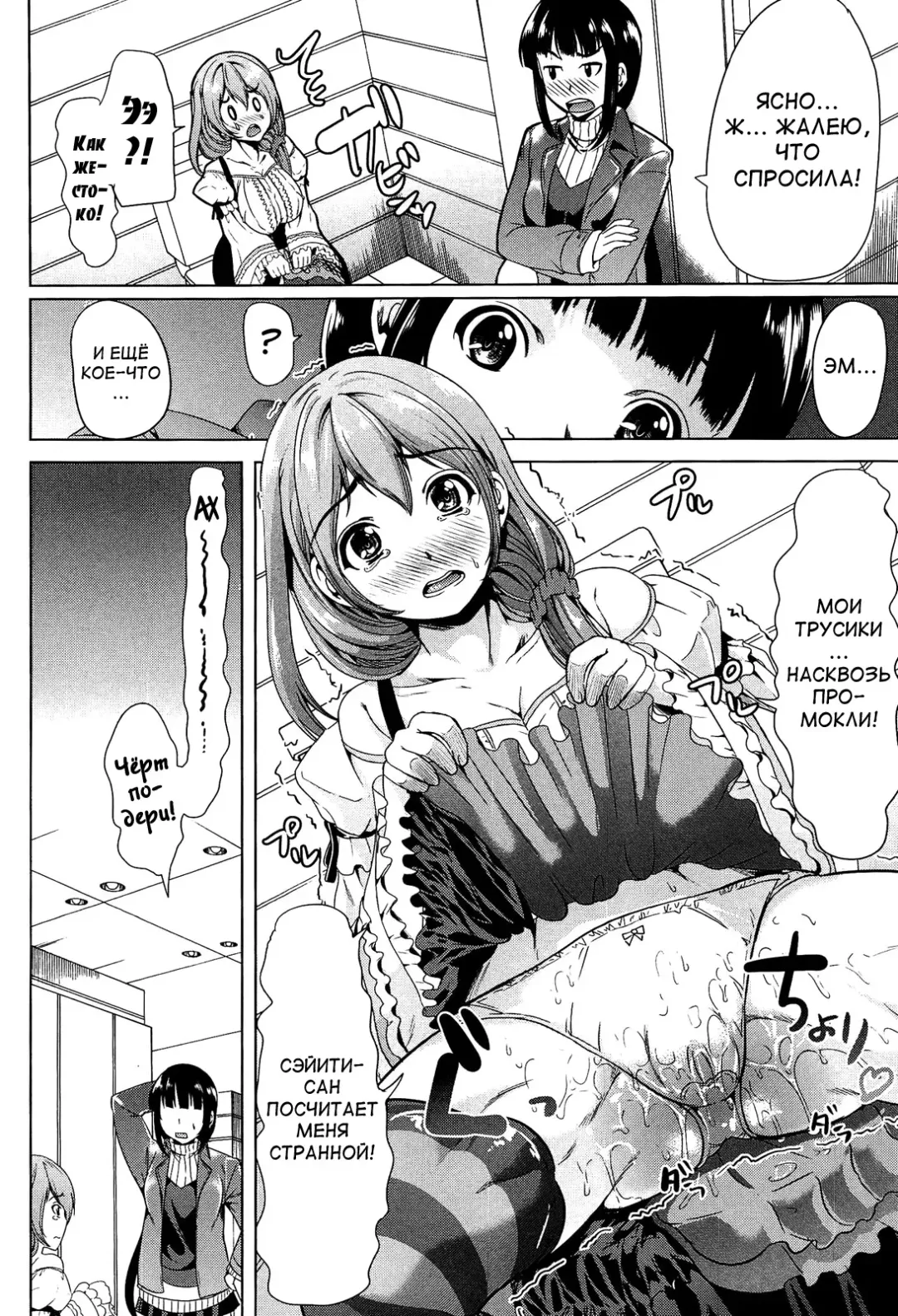 [Ootori Mahiro] Kainushi-sama ni Natte yo ne! Fhentai - Page 131