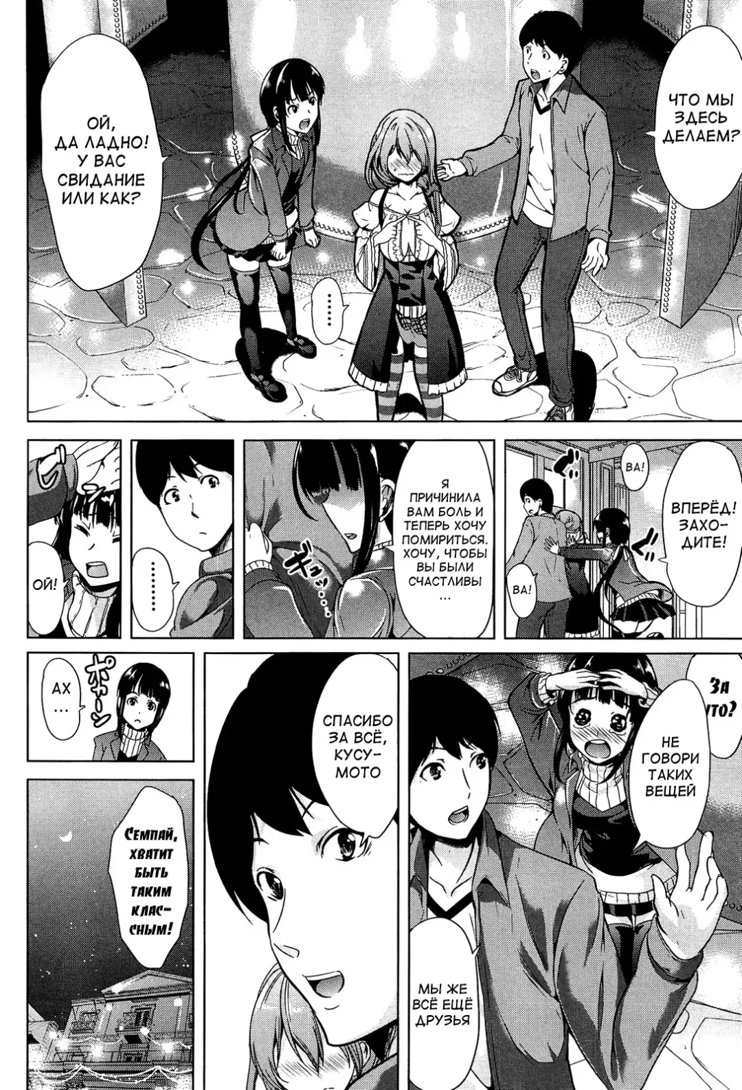 [Ootori Mahiro] Kainushi-sama ni Natte yo ne! Fhentai - Page 133