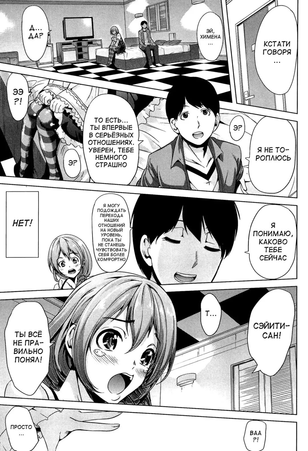 [Ootori Mahiro] Kainushi-sama ni Natte yo ne! Fhentai - Page 134