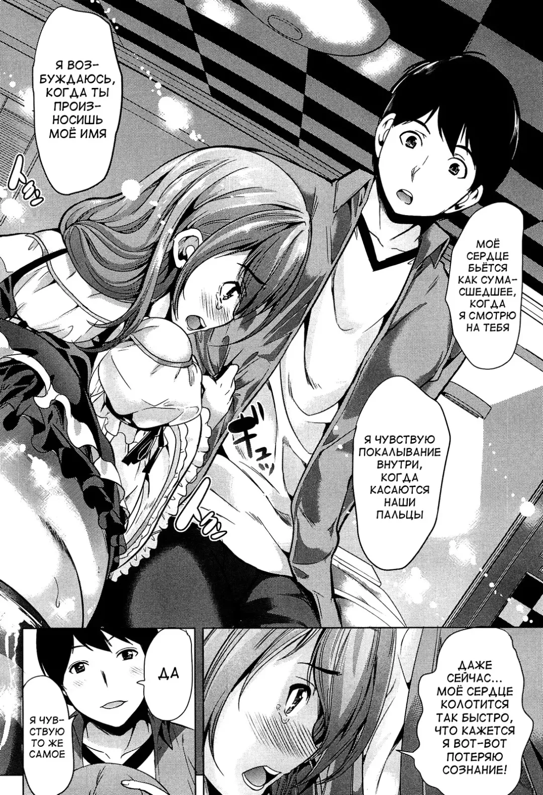 [Ootori Mahiro] Kainushi-sama ni Natte yo ne! Fhentai - Page 135