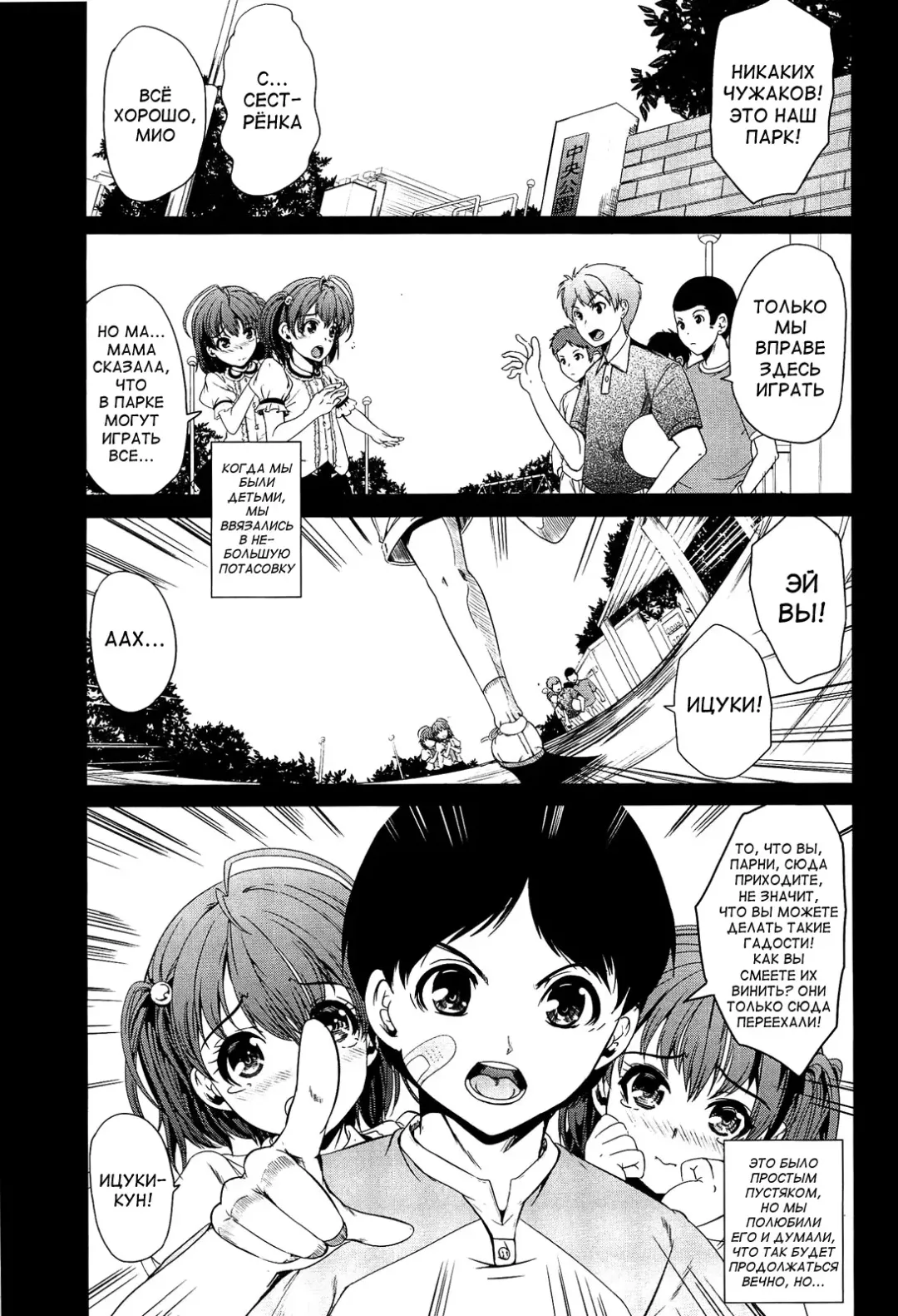 [Ootori Mahiro] Kainushi-sama ni Natte yo ne! Fhentai - Page 166